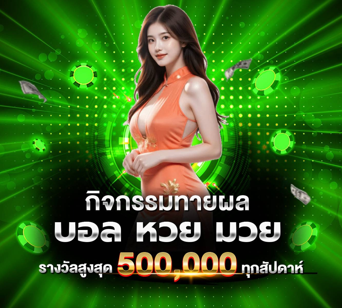 BS8 ตัวจริงเรื่องสล็อต